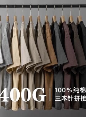 重磅400G纯棉短袖T恤夏季男女款