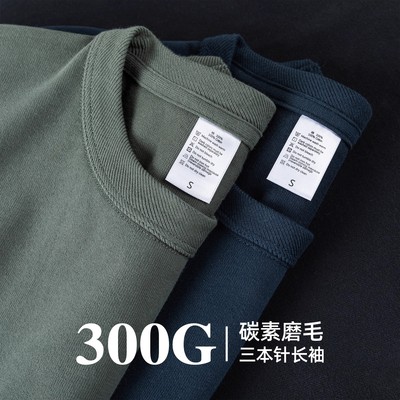 300g重磅新疆纯棉磨毛长袖T恤男