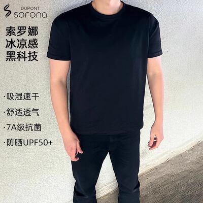 美式重磅UPF50+硬核短袖T恤男款