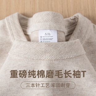 砂灰色300g重磅新疆纯棉长袖T恤男三本针内搭打底衫女秋冬季卫衣