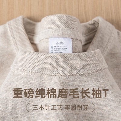 砂灰色300g重磅新疆纯棉长袖T恤