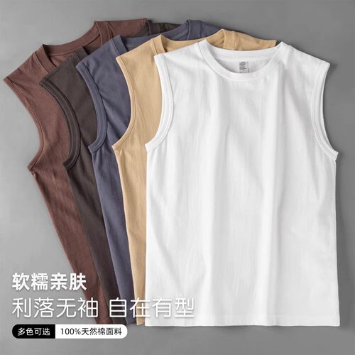 300g重磅新疆纯棉无袖汗背心