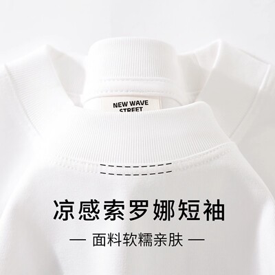 重磅美式小领口索罗娜凉感短袖
