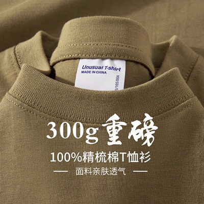 300G重磅卡其色三本针纯棉t恤