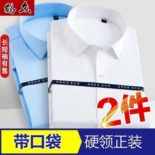 短袖衬衫商务正装白衬衫口袋款