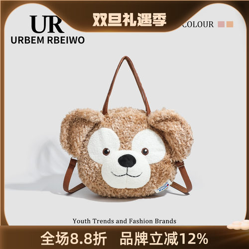 UR包包女可爱洋气百搭达菲熊背包大脸包毛茸茸手提单肩斜挎双肩包