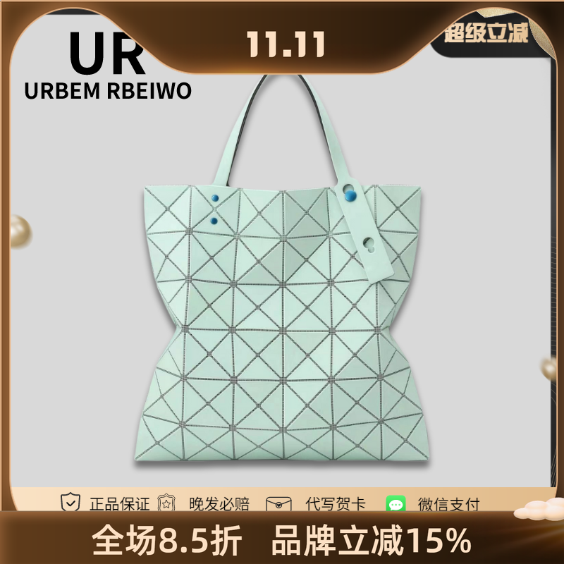 UR包包女日本几何菱格托特包6格幻彩贝母色磨砂彩钉大容量单肩包
