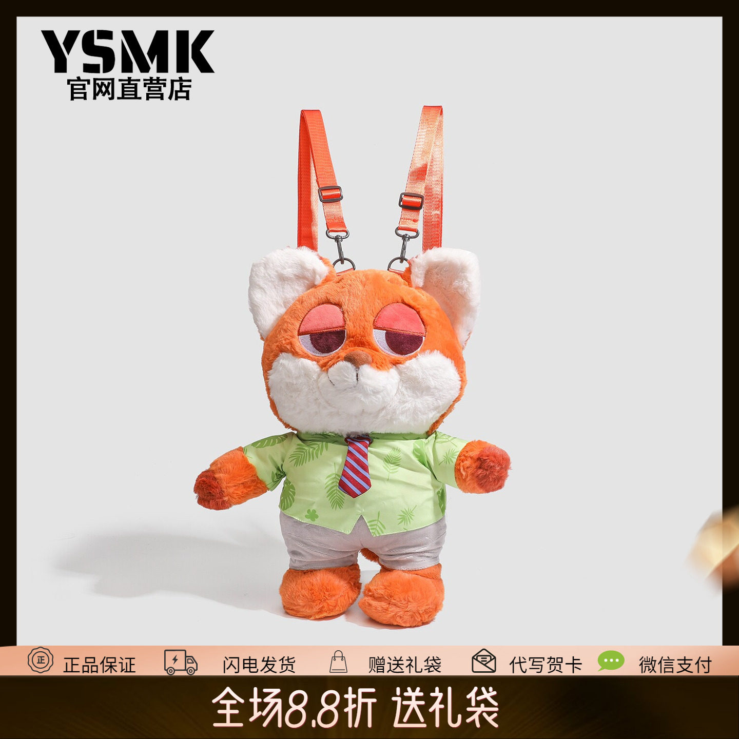 YSMK包包女秋冬毛茸可爱公仔玩偶包动物城兔子警官狐尼克双肩背包图片