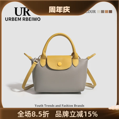UR包包女春夏小众轻奢质感迷你饺子包撞色元宝包手提单肩斜挎包