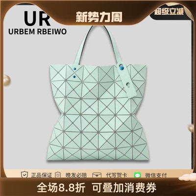 UR包包女日本几何菱格托特包6格幻彩贝母色磨砂彩钉大容量单肩包