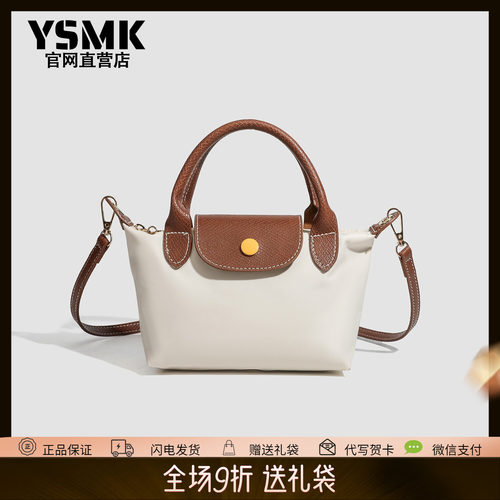 YSMK包包女经典百搭防水尼龙饺子包法国小众轻奢单肩斜挎元宝包