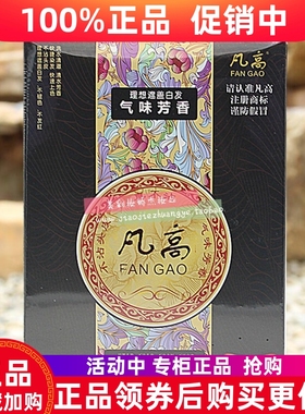 凡高染发剂真不沾头皮清水黑发霜自然黑色花萃原液萃取白毛巾配方