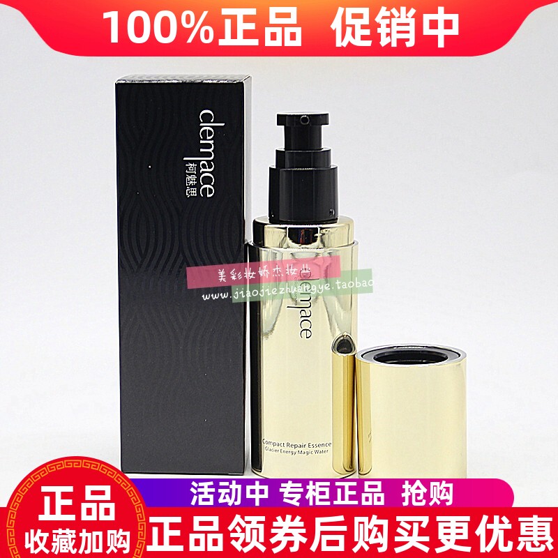 柯魅思水润清透隔离霜50ML妆前乳