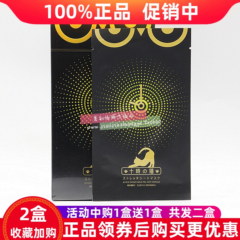 十点的猫减龄达人淡纹膜力贴5对/盒淡化眼纹消紧致眼贴眼膜男女
