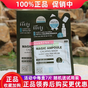 高丽雅娜nokdu绿豆塑颜安肤修护面膜贴7片/盒补水保湿晒后修复