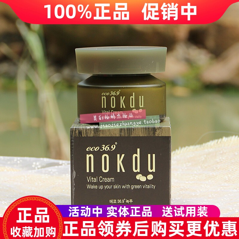 高丽雅娜绿豆美颜柔肤营养霜50ML补水保湿控油滋润收缩毛孔亮肤