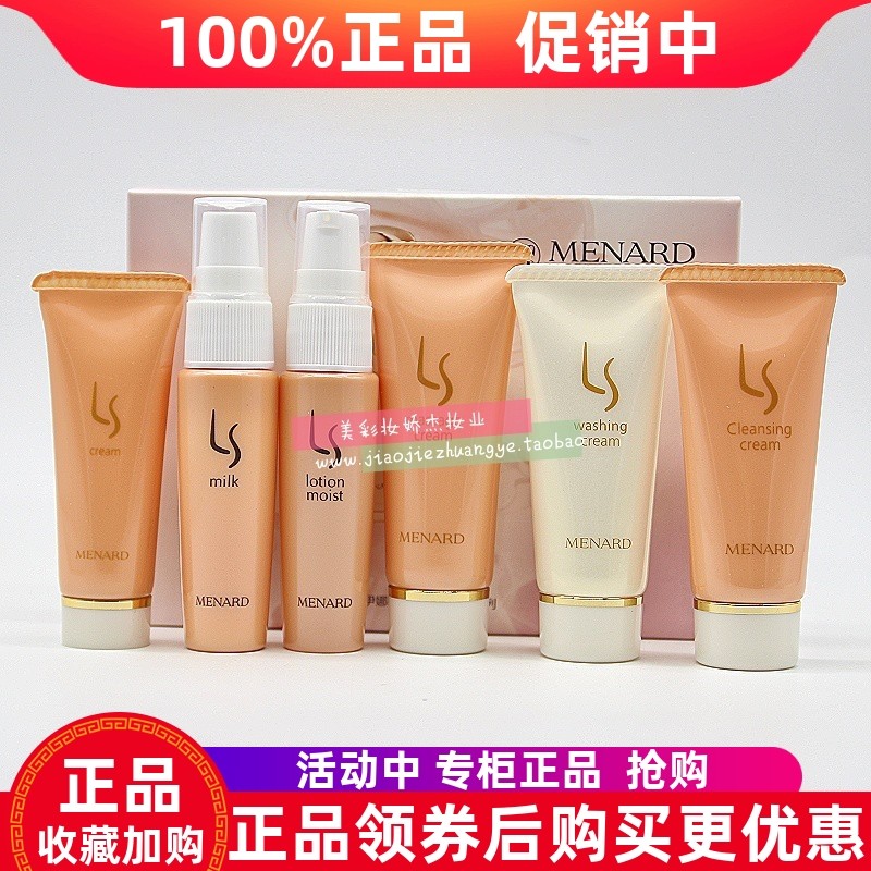 美伊娜多丽茜亚旅行套装中样洁面洗颜霜按摩霜精华露乳晚霜紧致女