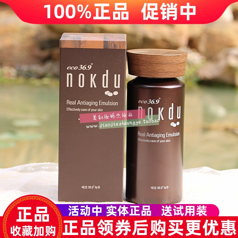 绿豆逆龄乳液高丽雅娜nokdu