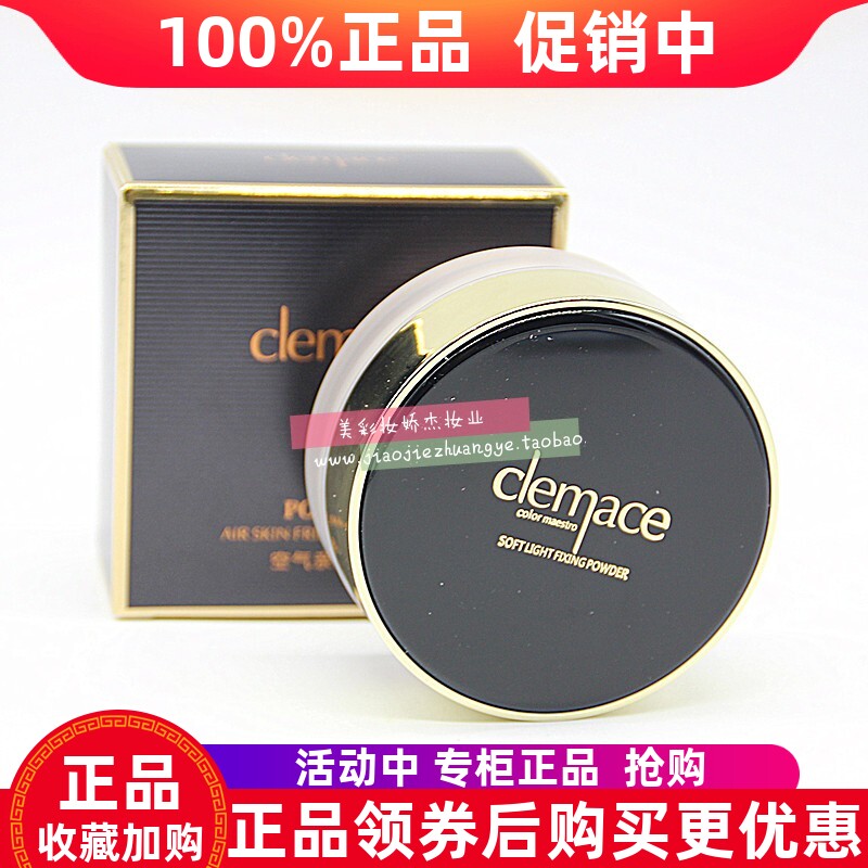 柯魅思空气亲肤散粉定妆粉蜜粉持久控油不脱妆遮瑕裸妆提亮肤色女