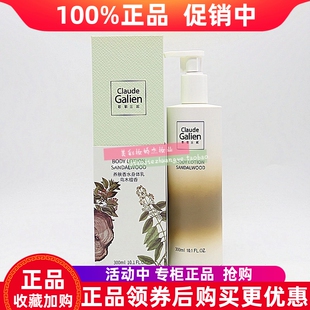 歌歌兰妮养肤香水乌木檀香身体乳滋润留香持久补水保湿香体润体乳