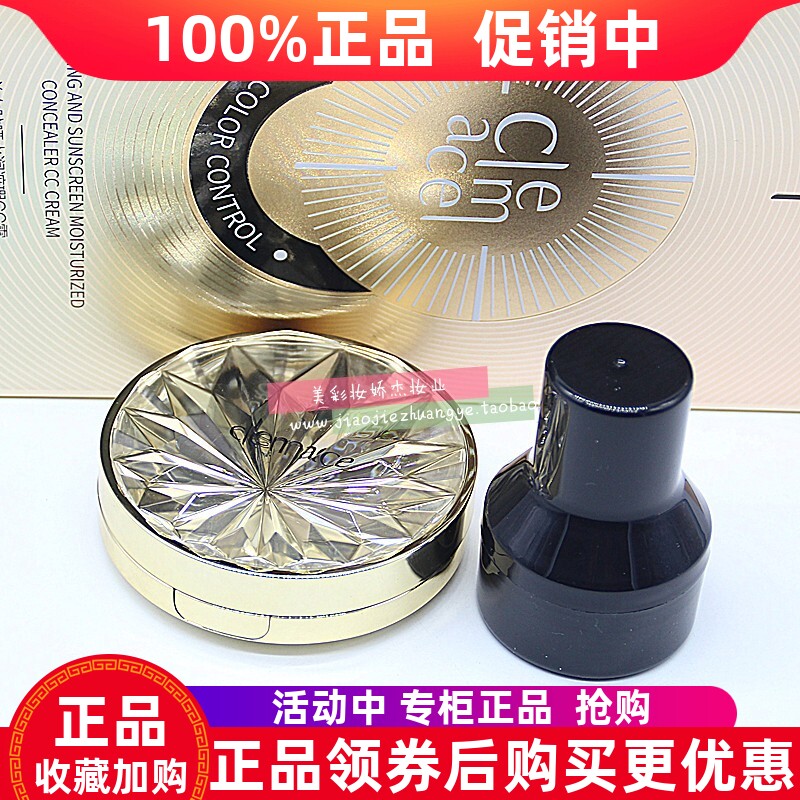 柯魅思美白防晒水润遮瑕CC霜气垫