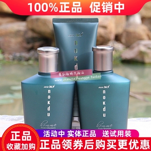 韩国高丽雅娜nokdu绿豆绅士洁面膏爽肤水乳液补水保湿控油抗痘男