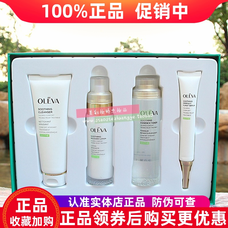 正品奥洛菲护肤品肤安舒护套装肤悦亲肌礼盒补水保湿精华水乳套盒
