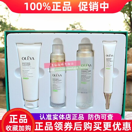 正品奥洛菲护肤品肤安舒护套装肤悦亲肌礼盒补水保湿精华水乳套盒