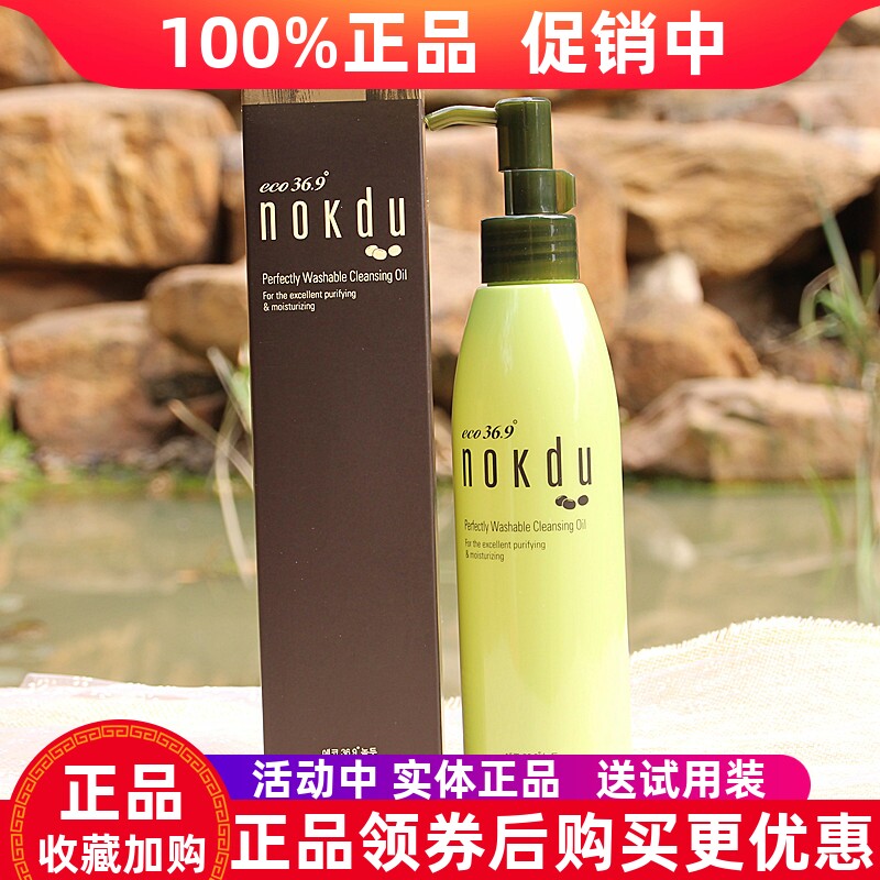 韩国高丽雅娜nokdu绿豆美颜柔肤卸妆油150ML温和清洁卸妆水乳液女