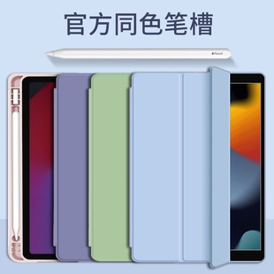 适用苹果ipad保护套2021ipad9保护壳8 5三折mini6硅胶air5防摔2020pro11全包4321 7笔槽pro2022平板ipad10代6