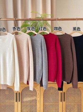 妞妞家秋季新品女士圆领羊绒羊毛一体无缝长袖简约百搭针织衫2393