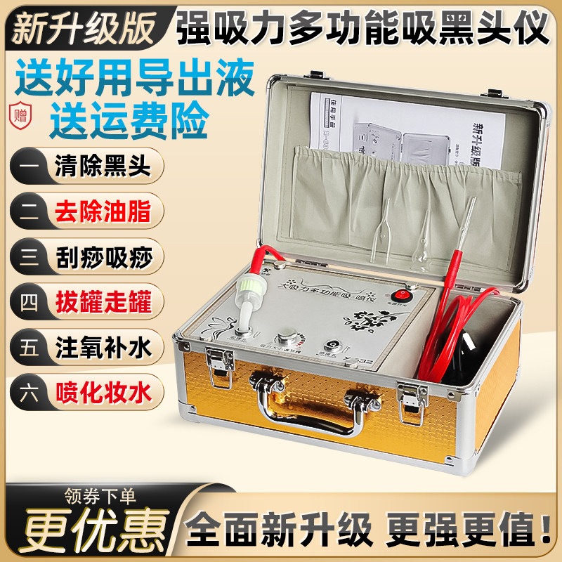 吸黑头神器脸部毛孔清洁仪注氧仪刮痧去黑头机器美容院仪器吸油机