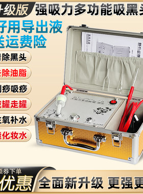 新双泵大吸力吸黑头仪器注氧仪
