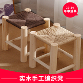 家用手工编织小方凳客厅沙发凳简约梳妆原木绳编懒人多功能换鞋 凳