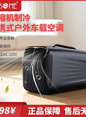 5200BTU小型家用移动空调便携式单冷压缩空调带冷媒帐篷空调 双管