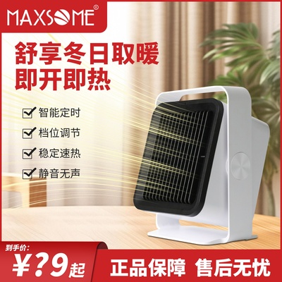 暖风扇家用办公上下手动调节角度