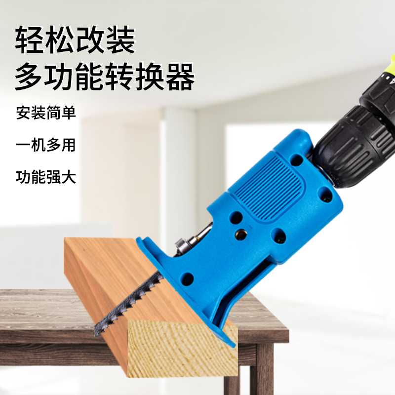 电动改装配件便携式木工往复锯