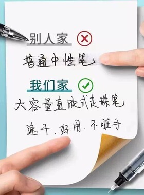 直液式走珠笔黑色蓝色红色中性笔0.5m圆珠笔刷题笔速干学生考试用
