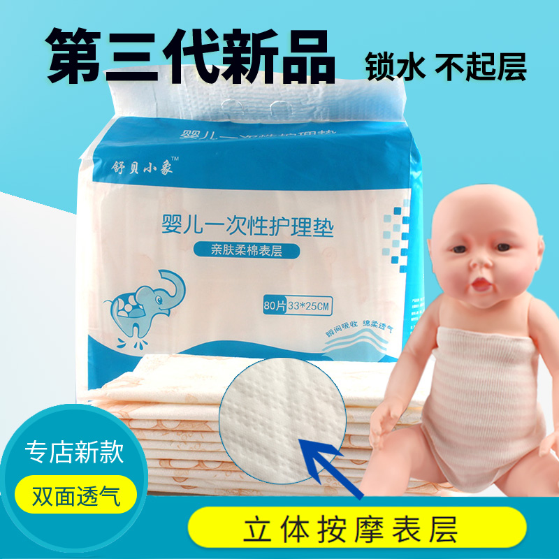 夏天超薄透气宝宝尿垫巾