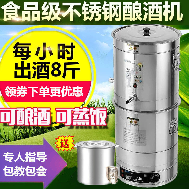 酿酒机小型家用全自动酿酒设备蒸酒器纯露机蒸馏器自酿白酒烧酒锅