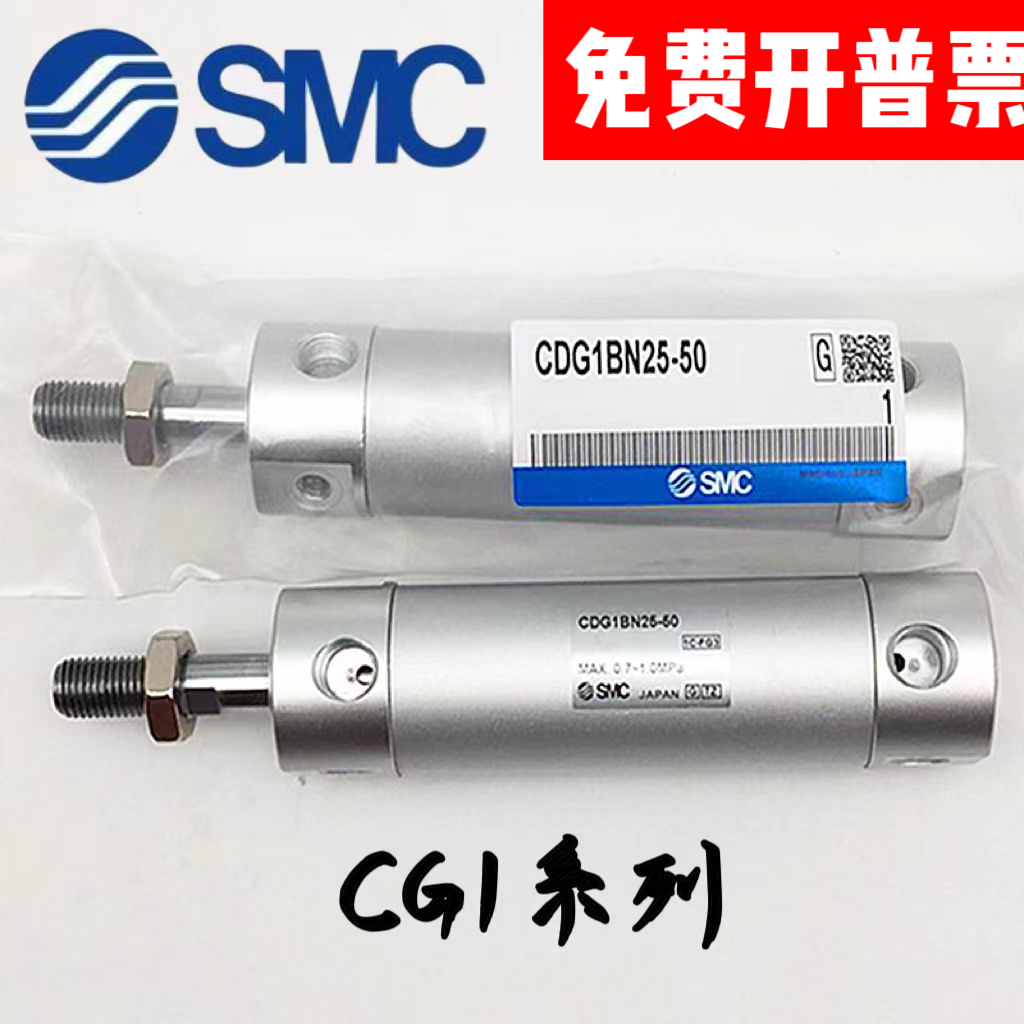 SMC铝合金轻型气缸CDG1BN/CG1BN20-50 75 100 125 150 175 200FZ