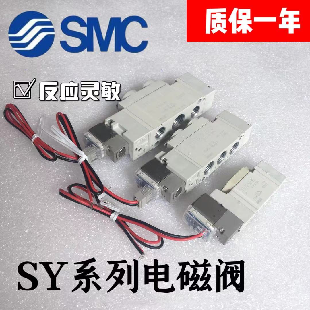 SMC气动电磁阀现货SY7320-4/5/6LZD/LZE/DZD/GZD/-02-C8 C10导阀