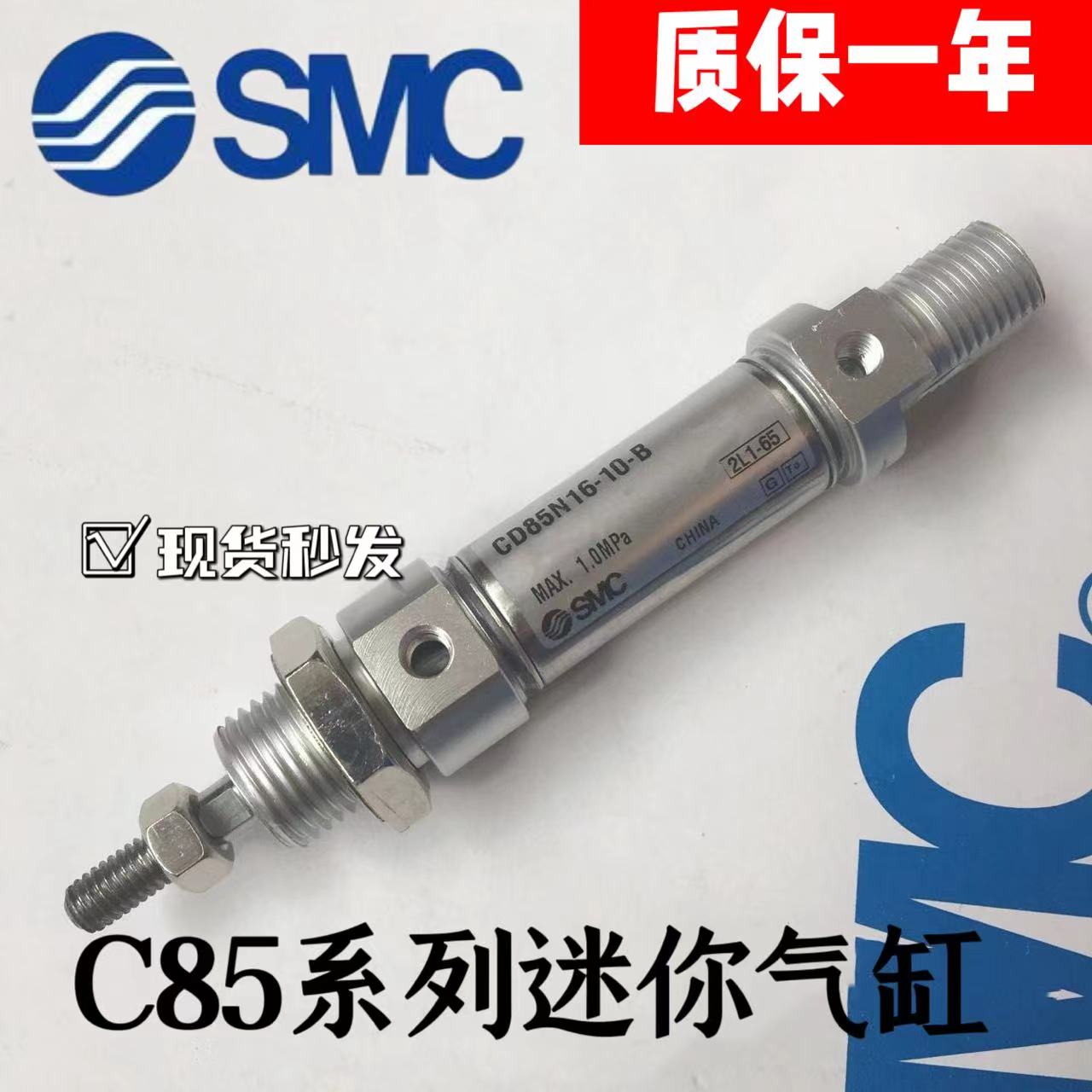 SMC气动C85/MI气缸C85N20-10