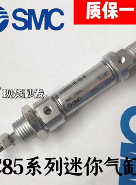 SMC气动MI气缸C85N10 CD85N10-10 15 20 25 30 35 40 50 60 75C-B