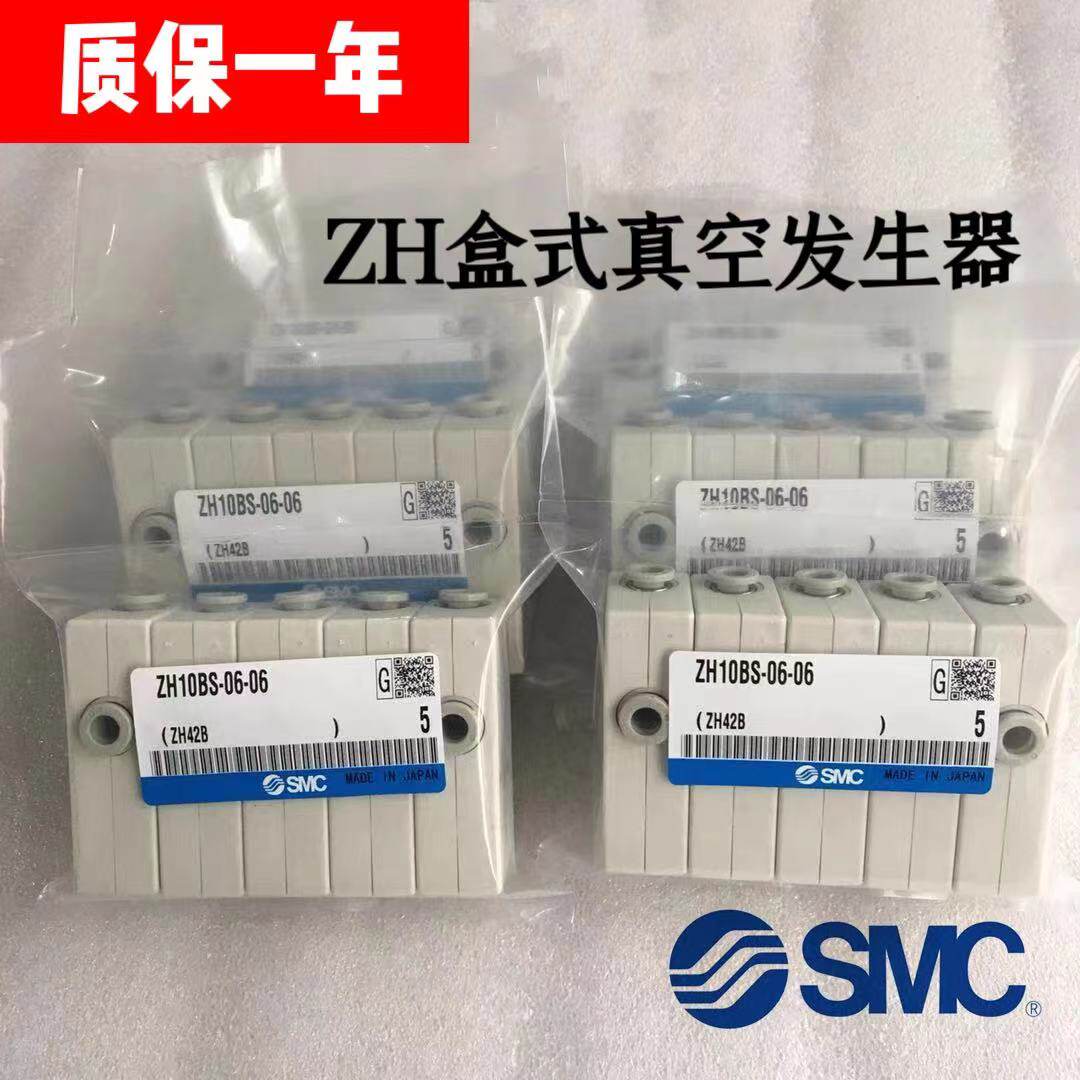 SMC气动盒式真空发生器ZH10BSA/07/05/13BLA-06-06-08-10直接插管