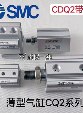 SMC 气缸CDQ2B20 CDQ2B25-5 10 15 20 25 30 35DZ DCZ DMZ DCMZ