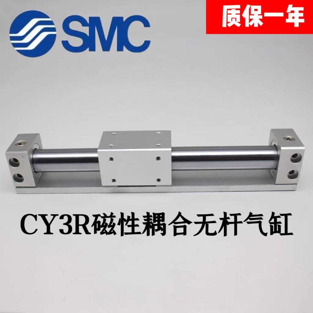SMC无杆气缸 CY3RG10/15-50 100 150 200 250 300 350 400现货500