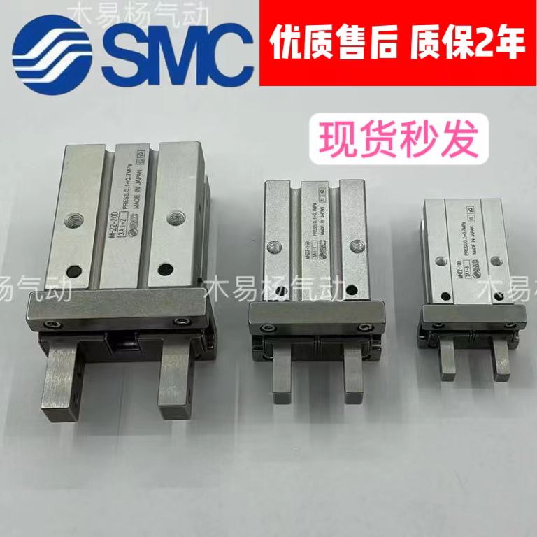 SMC气动2爪手指气缸全新现货