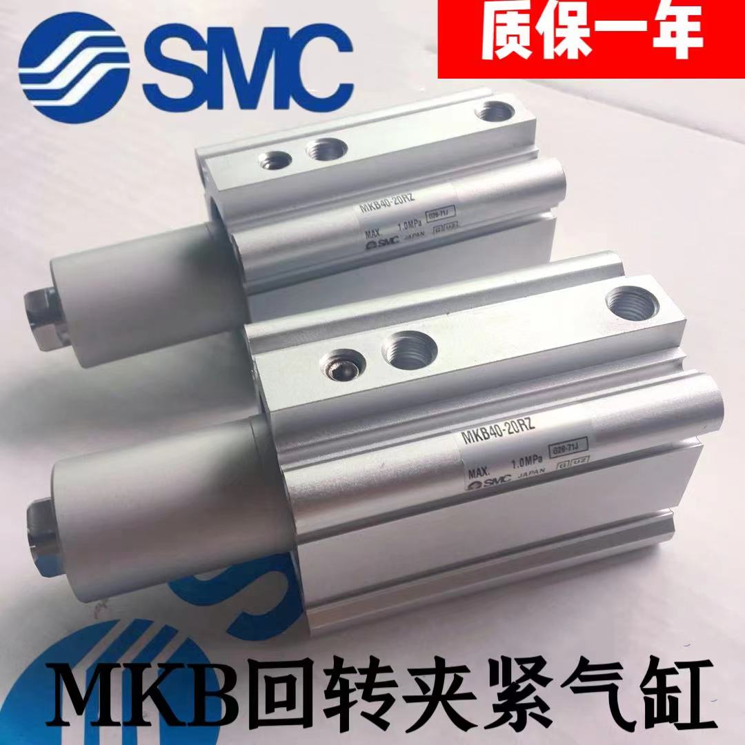 SMC夹紧90度气缸MKB32-10 MKB40-10 MKB50-10 MKB63-10LZ/RZ/LNZ