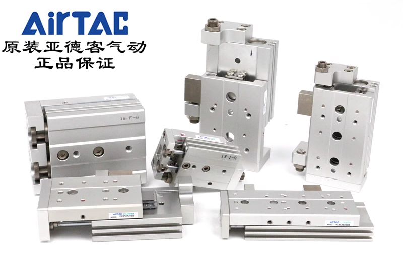 亚德客Airtac正品原装气动滑台HLS8*10/20/30/40/50/75-S-A/AF/AS